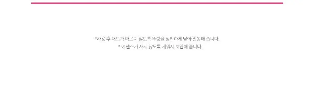 [잡티집착/화잘먹]SNP 글루타치온 PDRN 잡티 광채 밴딩 토너 패드 60매 상세페이지 36